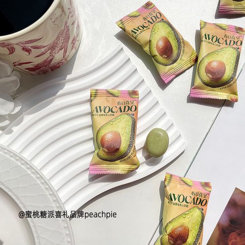 春日喜呈春日牛油果夹心奶糖小清新结婚喜糖前台招待办公室休闲糖