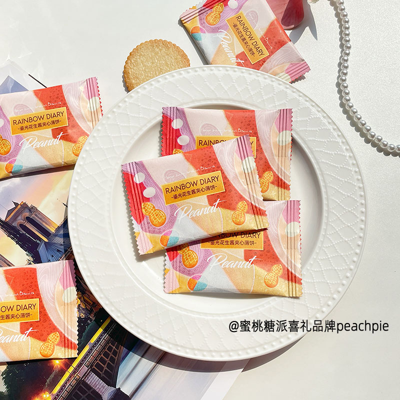 彩虹日记E67鎏光花生酱夹心薄饼干散装订婚喜饼办公室休闲小零食