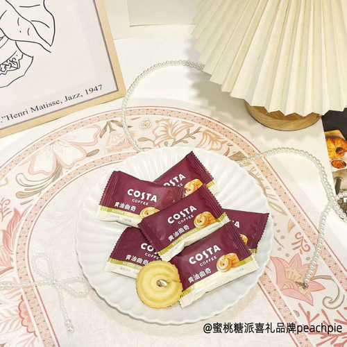 COSTA咖世家黄油曲奇饼干订婚结婚喜饼网红零食下午茶点心散装