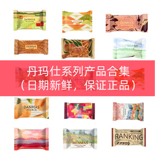 丹玛仕系列糖果结婚庆喜糖原汁椰子糖奶糖麦芽棒棒糖小红书同款
