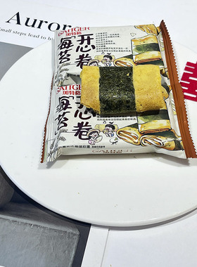 加特格海苔开心卷网红油画风结婚喜卷休闲办公室零食点心