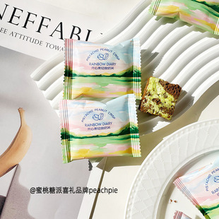 彩虹日记开心果轻咖奶芙结婚庆喜伴手礼专用喜糖高颜值糖果零食