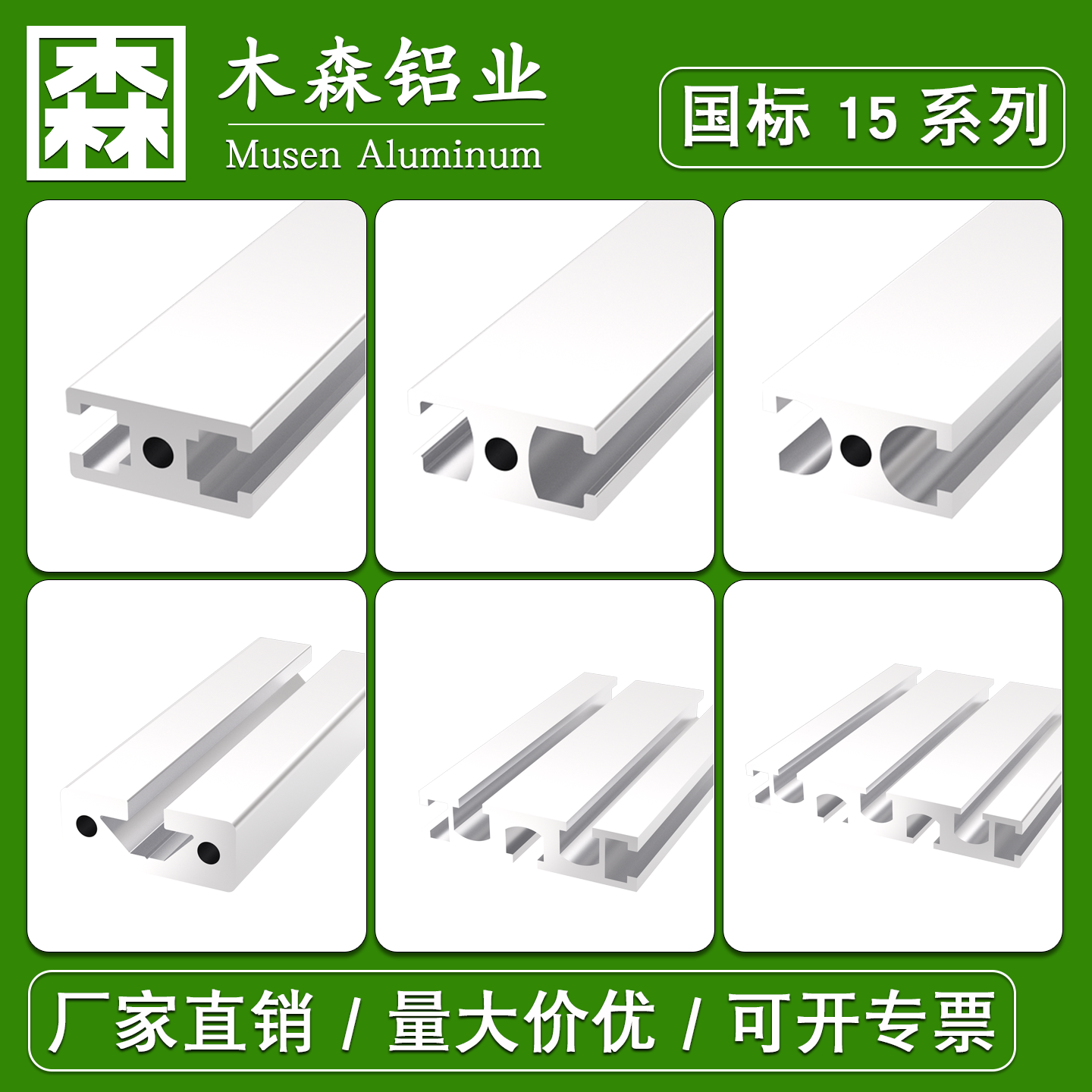 1530工业铝型材铝合金型材设备门窗护栏框架2040铝型材工字铝型材