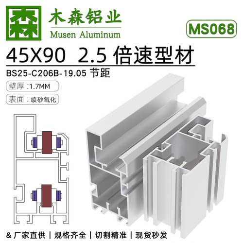 2.5倍速铝型材BS25-C206B倍速链铝型材19.05节距4590倍速链型材