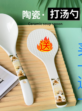 盛汤勺陶瓷家用防霉耐高温大勺子砂锅勺装汤盛饭勺茶花isn风