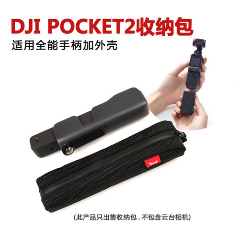 Dji灵眸全能无线麦克风口袋云台