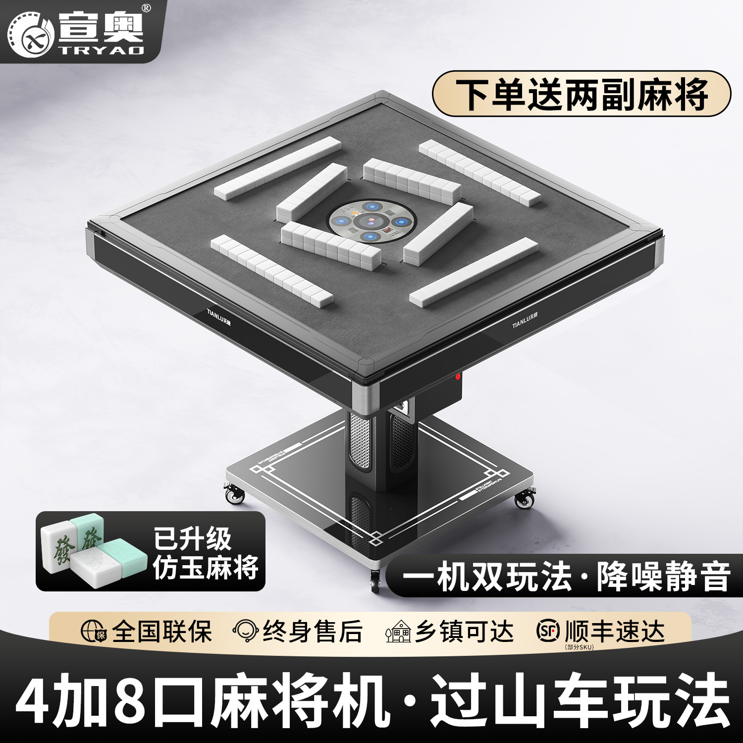宣奥新款八口机懒人静音麻将桌过山车免抓牌麻将机自动家用麻将机