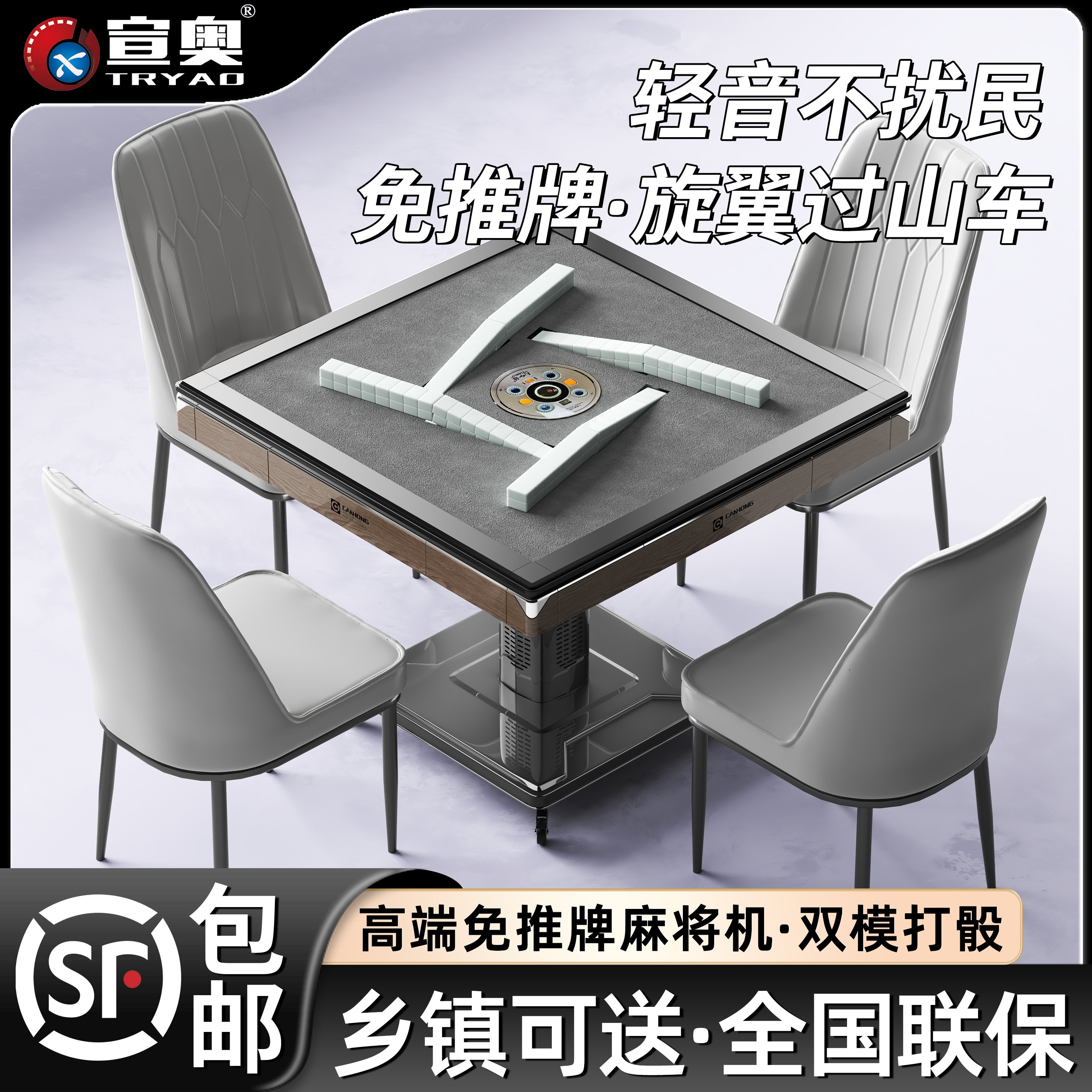 宣奥全自动过山车麻将机餐桌两用