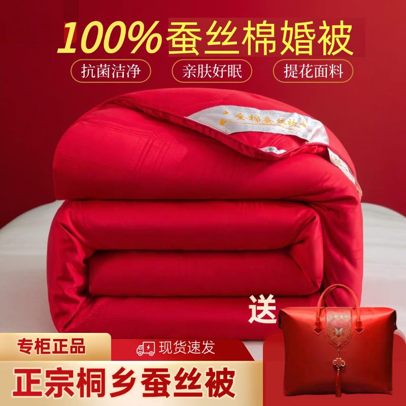 婚庆蚕丝被100%蚕丝棉大红色陪嫁送礼结婚喜被冬被拉链款子母被