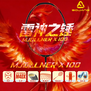 SOJANG/秀将MJOLLNER雷神之锤X100羽毛球拍RA7.8中杆6.1进攻单拍