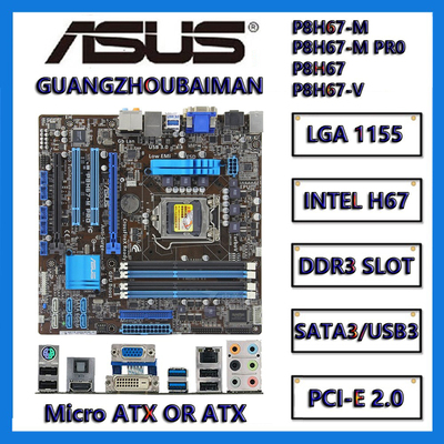 华硕主板H67主板B75H61