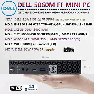 Q370 DDR4 M.2 5060M ITX I3迷你电脑小主机 戴尔DELL