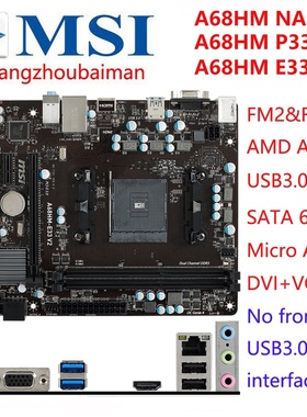 MSI/微星 A68HM-P33 v2  A68HM-E33 NANO 主板 AMD A68H AMD DDR3
