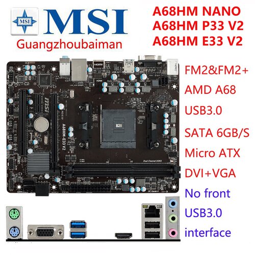 MSI/微星A68HM-E33v2A68HFM2+