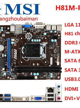 H81MM-ATXUSB3.0SATA3