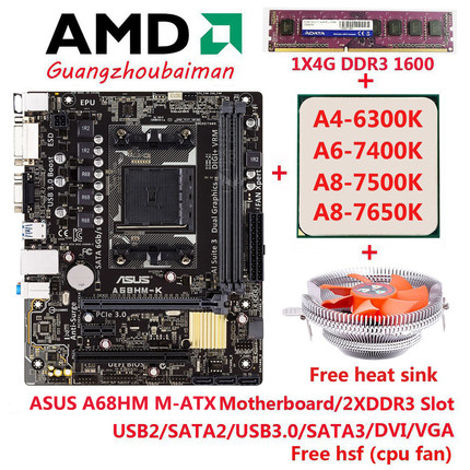 CPU主板套装 华硕A68HM-E/K+FM2 A8 7650K+AMD A68H 8G内存+风扇