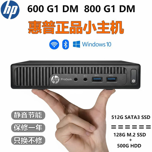 惠普迷你电脑小空间