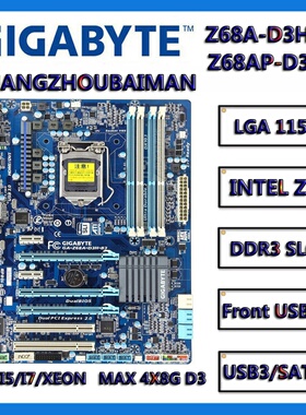 技嘉GA-Z68A-D3H-B3/Z68P-DS3/Z68AP-D3-B3 Z68 1155针主板台式机