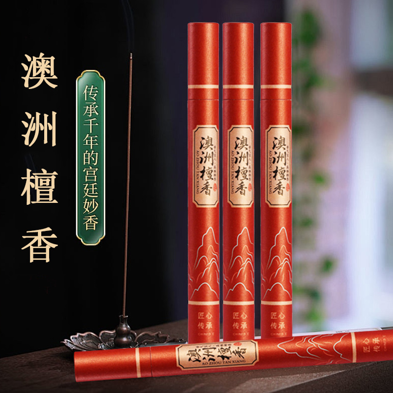 檀香线香持久留香卧香母婴可用