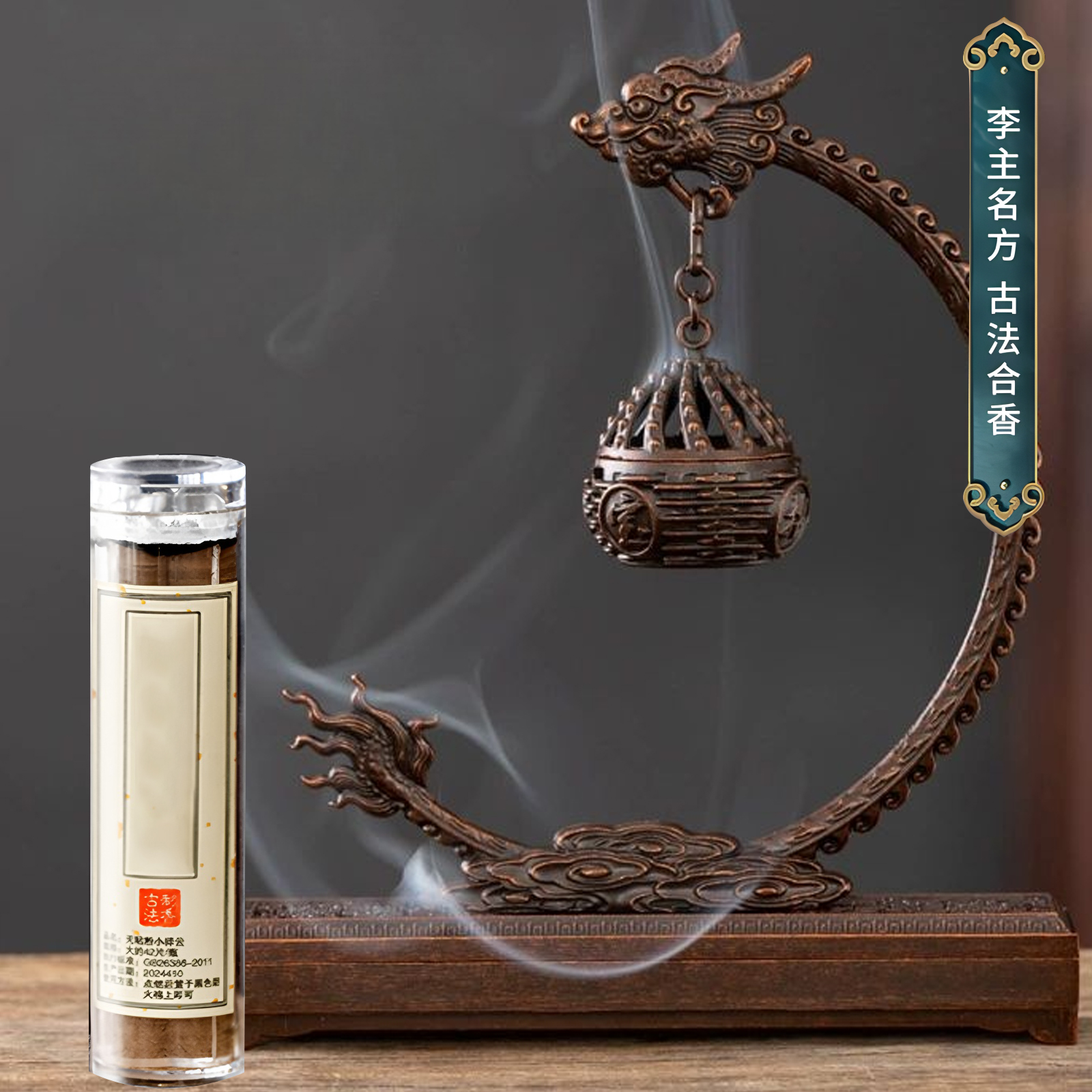 鹅梨帐中香祥云形盘香无粘粉盘香