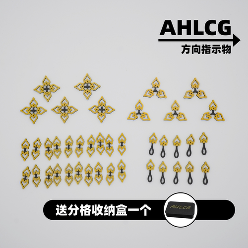 AHLCG诡镇惊魂方向指示物3D打印