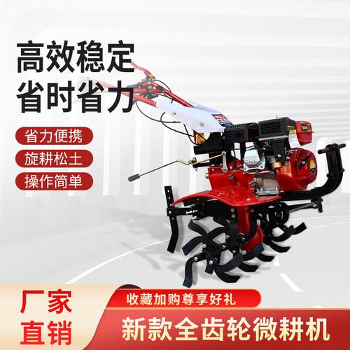 同诚直连微耕机耕地机家用旋耕机