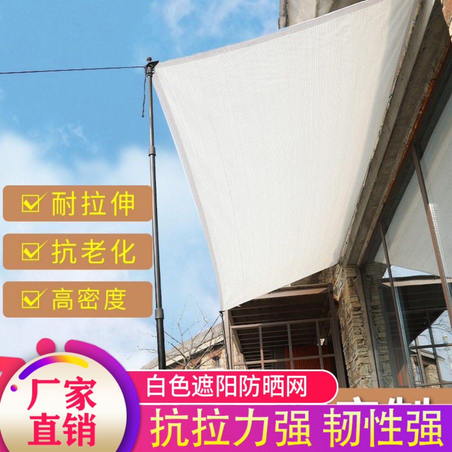全新白色遮阳网加密加厚遮阳网家用阳台多肉兰花植物户外庭院遮阴