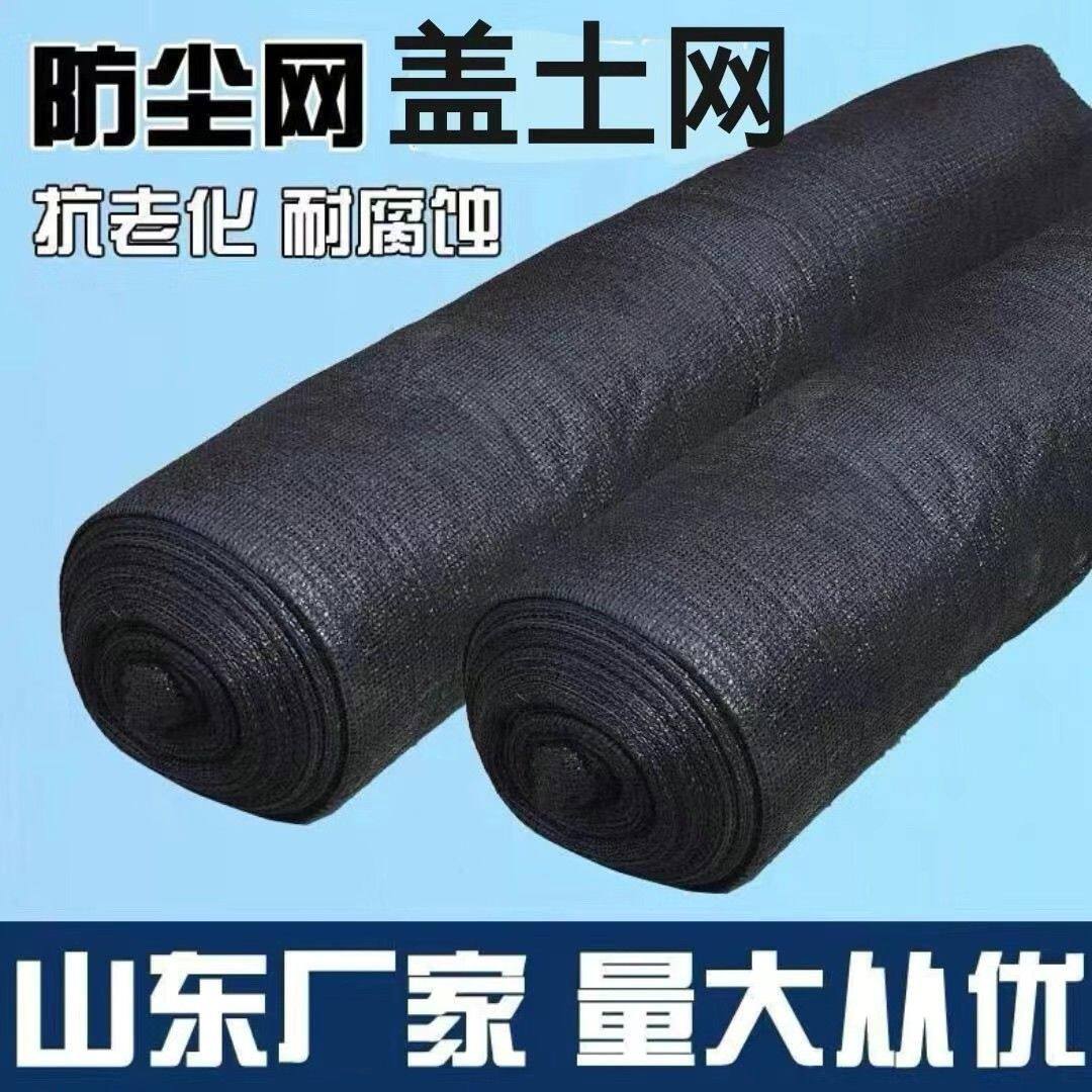 黑色加厚2346针隔热遮阳网