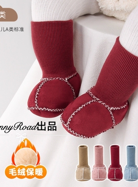 新生儿婴儿学步鞋棉靴棉鞋宝宝加绒加厚男女童软底冬季连袜不掉鞋