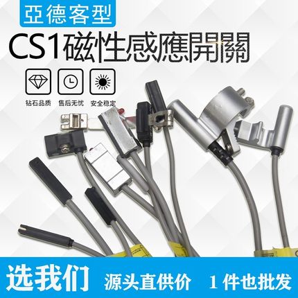 亚德客型磁性开关气缸磁感应器CS1-F/U/J/S/GM传感器气缸支架扎带