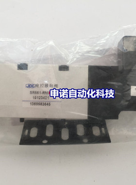 JPC济南杰菲特华能SR561-RM5DW,SR561-RM8DW等电控换向阀正品