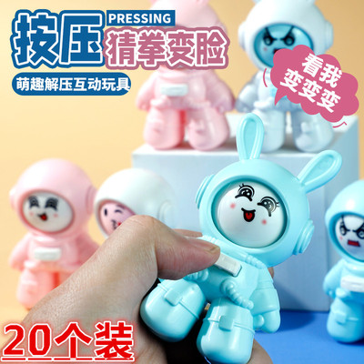 地摊小玩具创意猜拳蛋抖