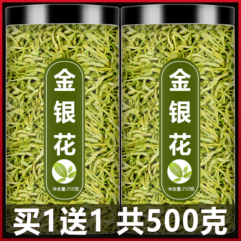 金银花茶500g克去火野生特级凉茶官方旗舰店正品洗澡婴儿