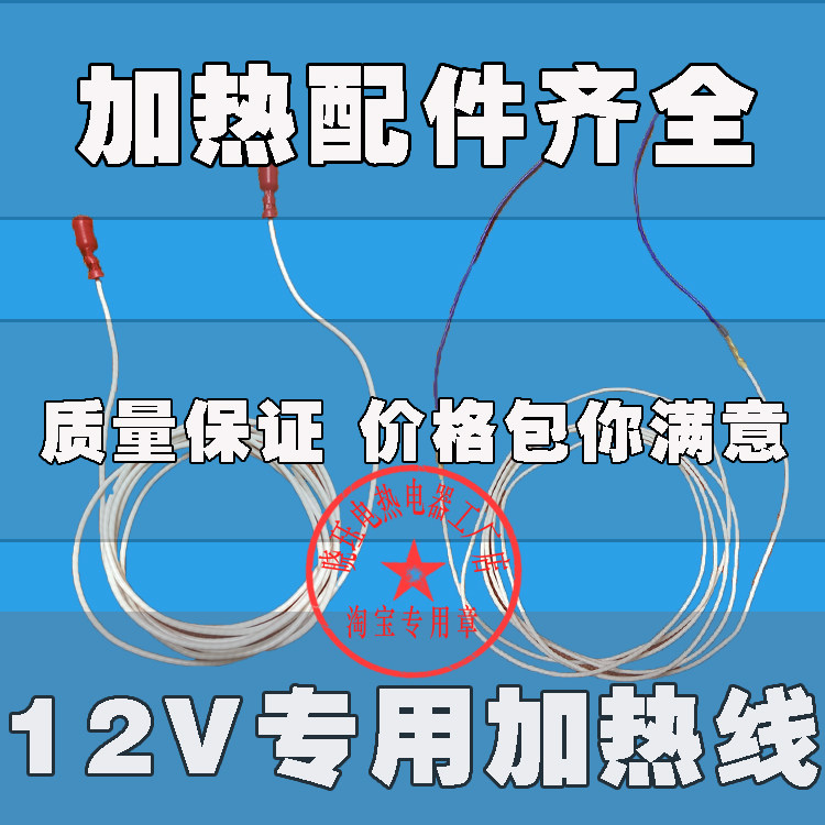 水床孵化器专用加热线家用自制孵化箱发热丝配件硅橡胶12V电热线