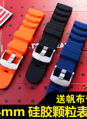 适配luminox鲁美诺斯24mm硅胶手表带3501 8831 3749 3741雷美诺时