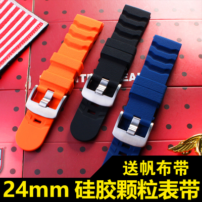 鲁美诺斯luminox雷美诺时表带