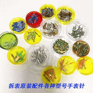适用luminox鲁美诺斯手表针 时针 分针 秒针 氚气管石英表针配件