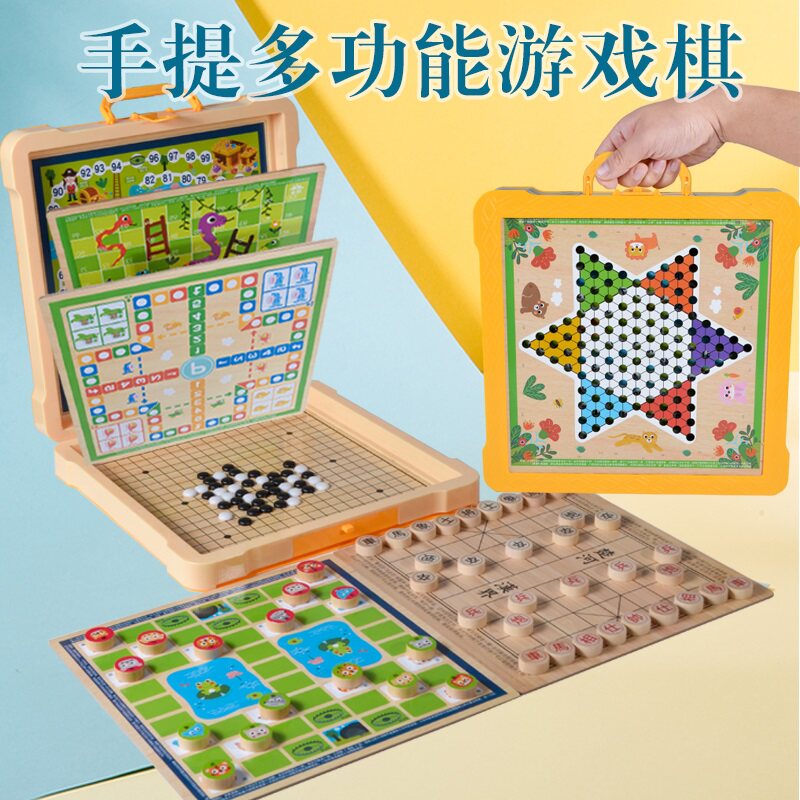 飞行棋多功能合一棋盘跳棋五子棋围棋牌斗兽棋类大全儿童益智玩具