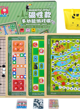 五子棋 大号37厘米磁性多功能游戏棋跳棋飞行棋益智棋类学生玩具