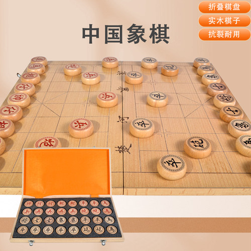 中国象棋实木大号高档送礼成人