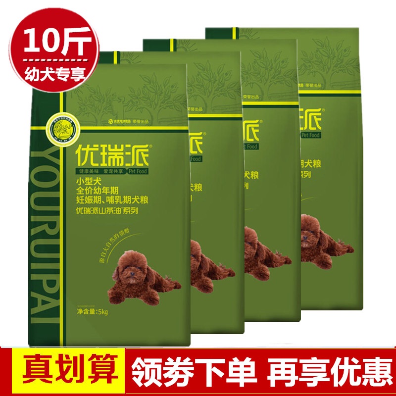 狗粮泰迪比熊京巴博美贵宾幼犬