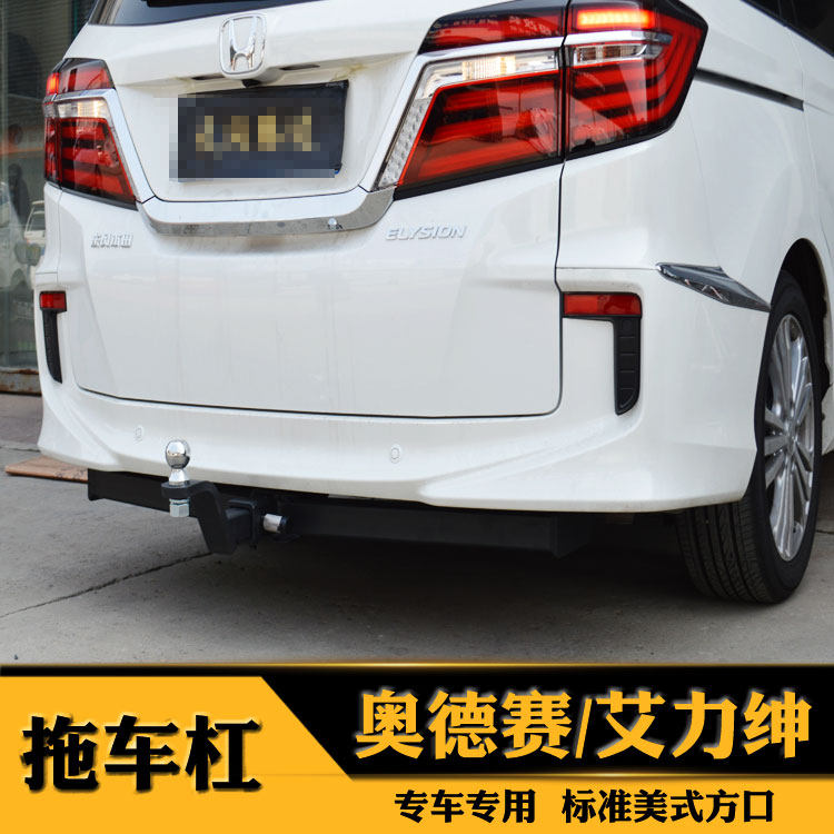 本田艾力绅奥德赛xrv缤智拖车杠后拖车钩后牵引钩后脱挂勾后拖杠