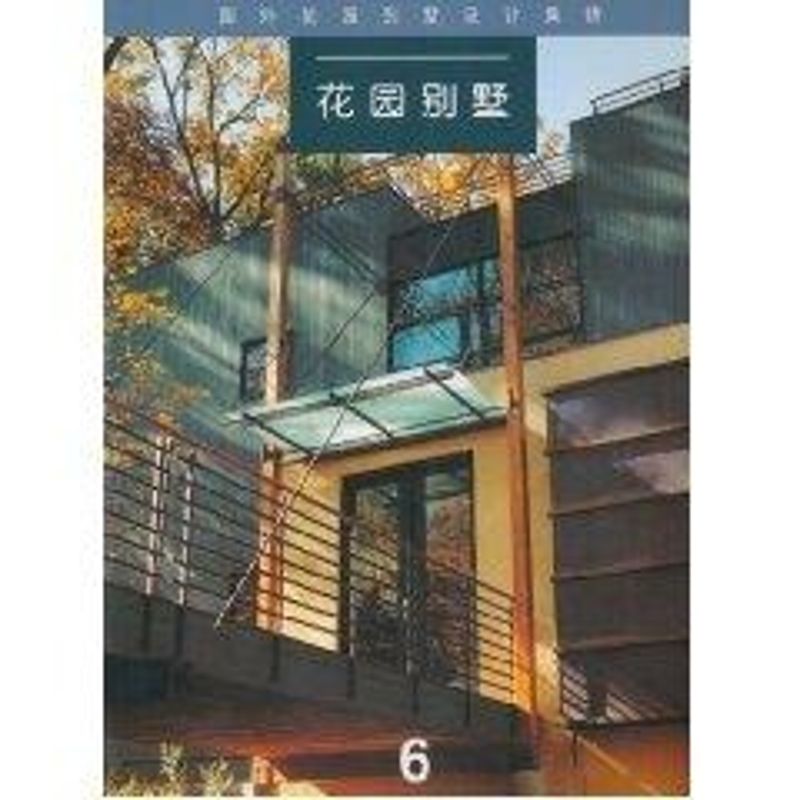 花园别墅6//国外花园别墅设计集锦