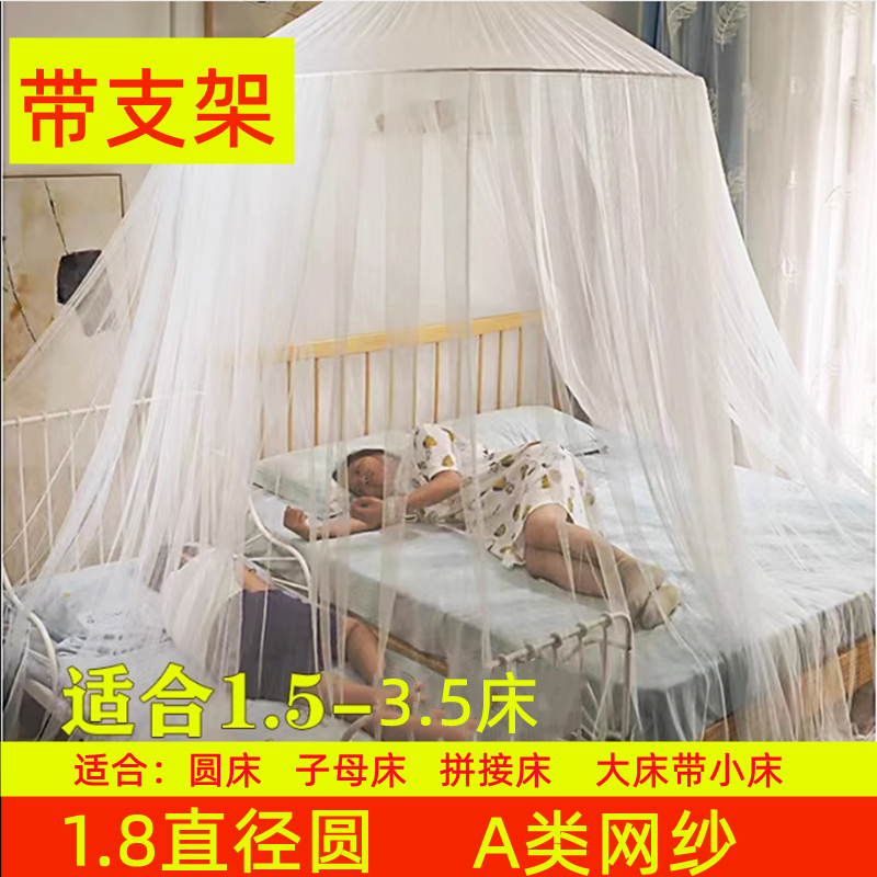 特大吊顶大圆顶蚊帐1.5-3米大床加宽拼接婴儿圆床子母床加大空间