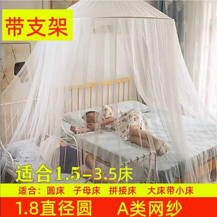 特大吊顶大圆顶蚊帐1.5-3米大床加宽拼接婴儿圆床子母床加大空间