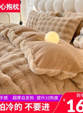 高克重兔兔绒四件套牛奶绒加厚双面毛绒珊瑚绒冬季床单被套床笠