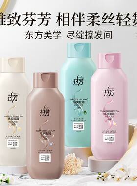 拉芳洗发水200ml 400ml焗油水润去屑丝质柔顺滑清爽控油滋润修护