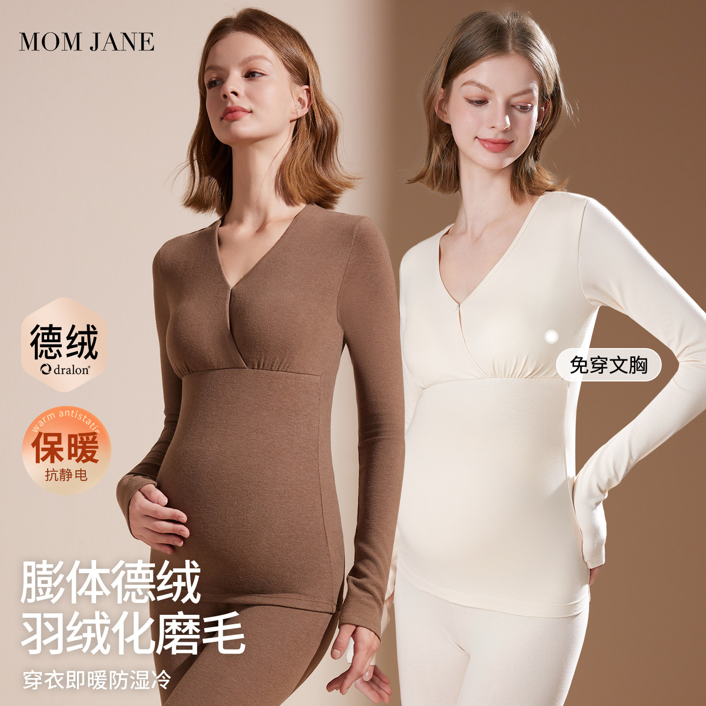 哺乳秋衣上衣德绒孕妇秋衣秋裤套装保暖内衣秋冬产后喂奶免穿文胸,孕妇装/孕产妇用品/营养,哺乳衣/月子服,淘宝优惠券,粉丝福利购,淘宝优惠卷