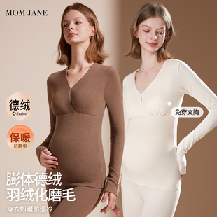 哺乳秋衣上衣德绒孕妇秋衣秋裤 保暖内衣秋冬产后喂奶免穿文胸 套装