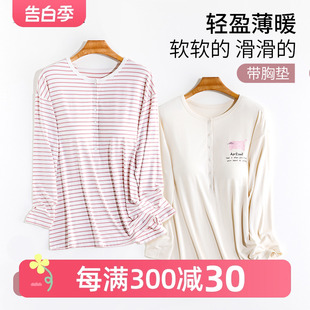 薄款 月子服套装 莫代尔春夏季 哺乳上衣打底衫 喂奶产后孕期免穿内衣